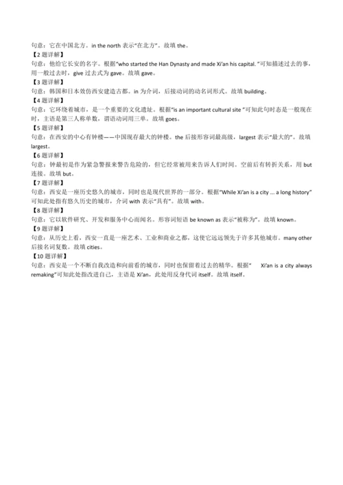 2024人教版九年级英语第七单元精选练习题