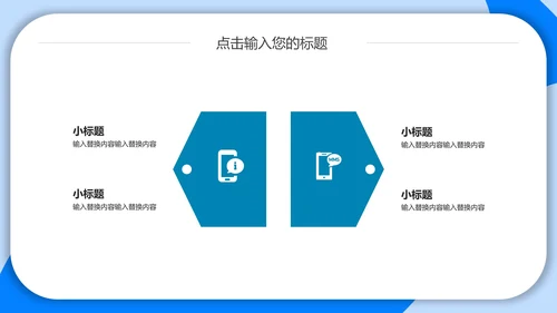 医院健康商务通用PPT模板