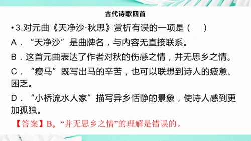 第一单元 复习课件(共75张PPT)