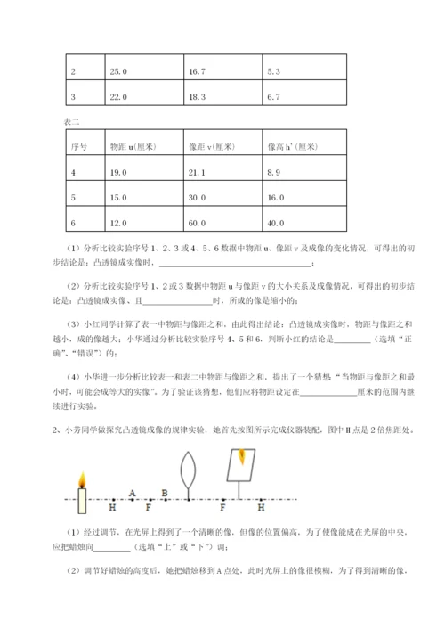 滚动提升练习天津南开大附属中物理八年级下册期末考试专项测试试卷（含答案详解版）.docx