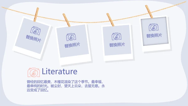 春季旅游电子相册动态PPT
