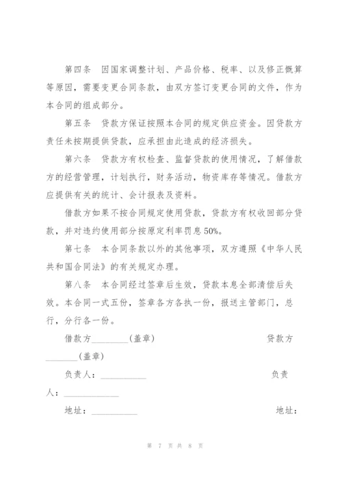 简易版民间借贷合同范本3篇.docx