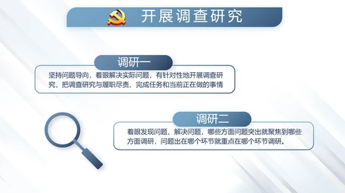 蓝色大气公安警察派出所演讲动态PPT模板