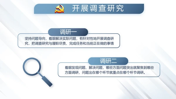 蓝色大气公安警察派出所演讲动态PPT模板