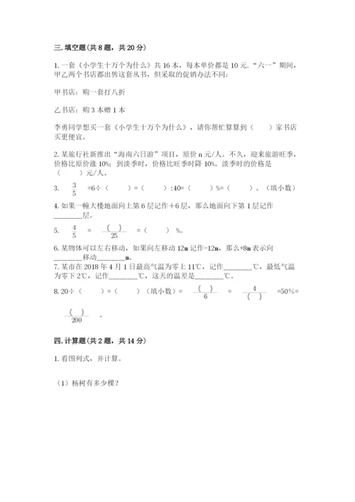 灌南县六年级下册数学期末测试卷及答案一套.docx