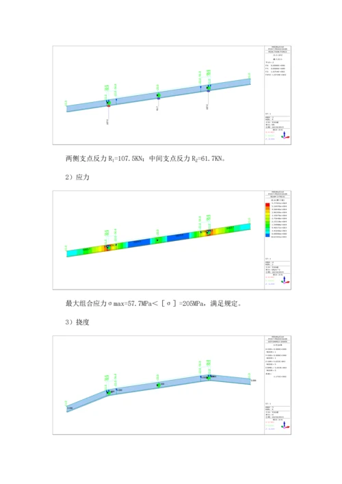 连续梁边跨现浇段计算书.docx