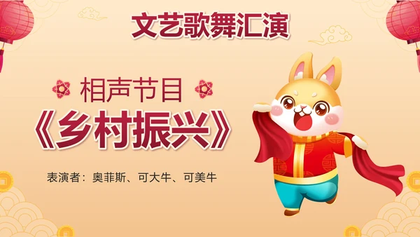 黄色中国风财神新春茶话会带内容PPT模板