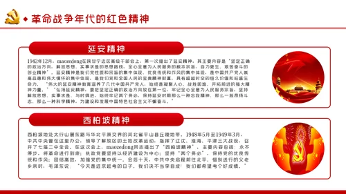 纪检监察干部学习党史践行初心使命党课PPT模板