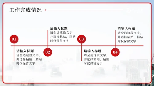 红色中国银行工作汇报PPT模板