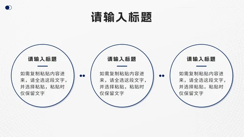 蓝色白底简约汇报PPT模板