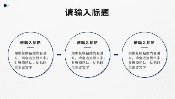 蓝色白底简约汇报PPT模板