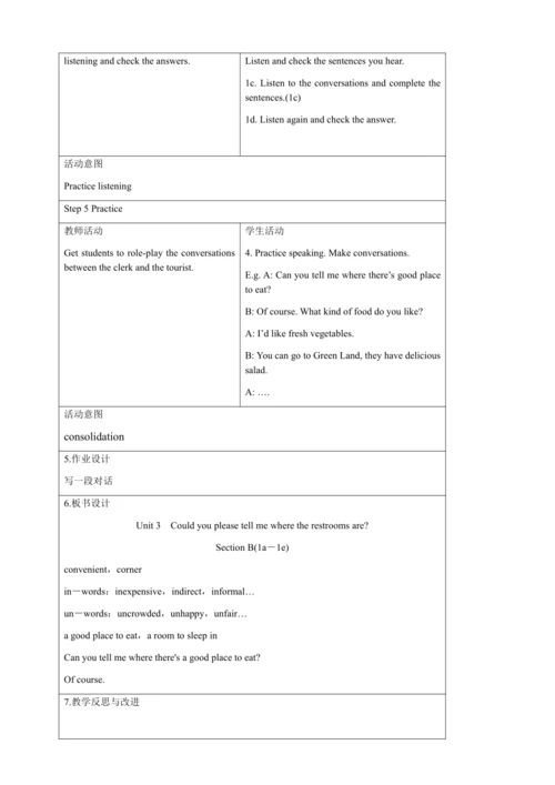 新课改单元整体教学设计人教版九年级Unit 3 Could you please tell me w