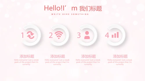 粉色唯美美容护肤面膜动态PPT