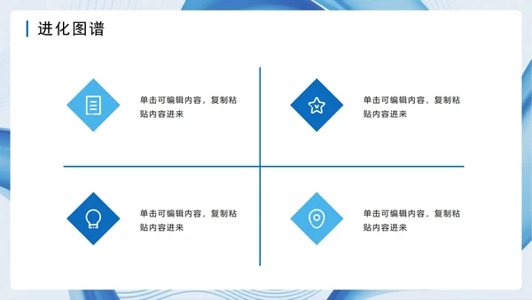 蓝色简约流体商务风半年度工作总结PPT模板