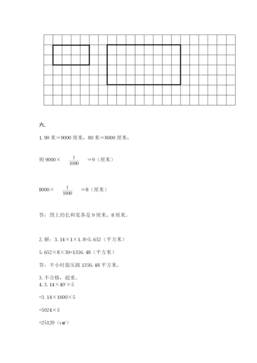 苏教版数学小升初模拟试卷精品（考点梳理）.docx