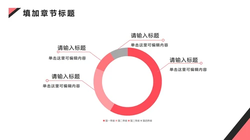 粉黑简约工作总结汇报PPT模板