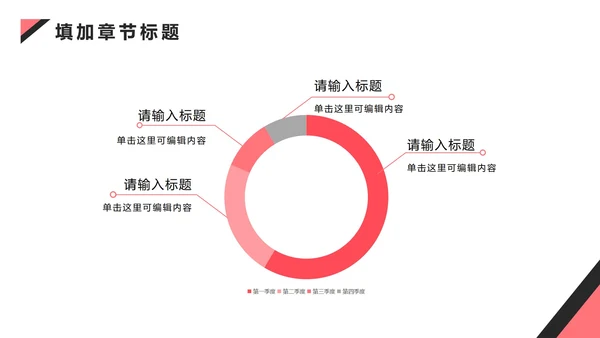 粉黑简约工作总结汇报PPT模板