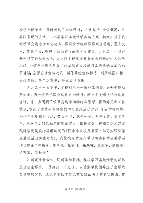 学校党委工作报告 (2).docx