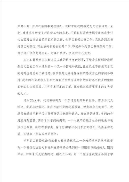 计算机类实习报告