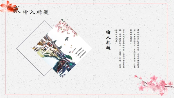 清新雅致传统中国风通用PPT模版