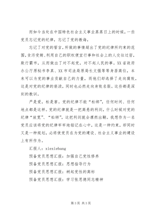 学会说“不”,于人于己都好 (3).docx