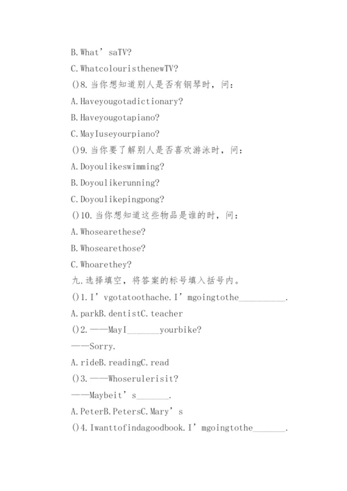 六年级英语暑假作业.docx