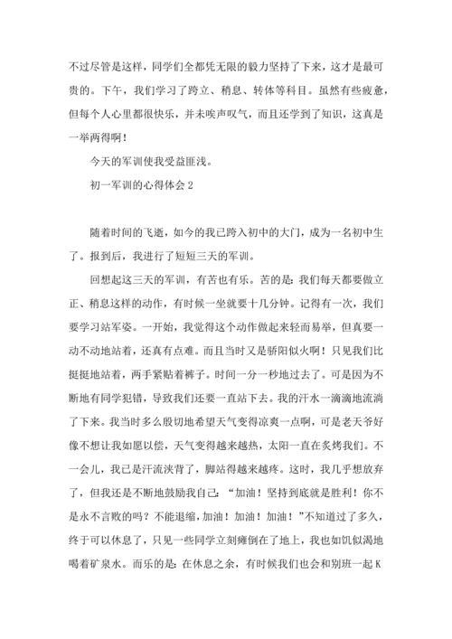 初一军训的心得体会15篇.docx