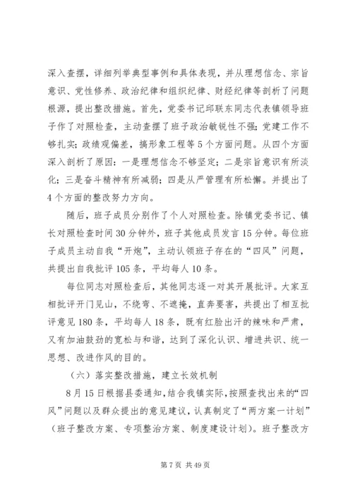 党的群众路线教育实践工作报告8篇.docx