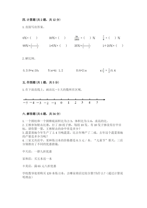 小升初六年级期末测试卷完整版.docx