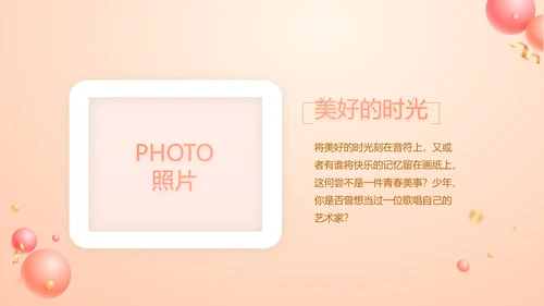 粉色时尚公司10周年庆PPT活动策划方案