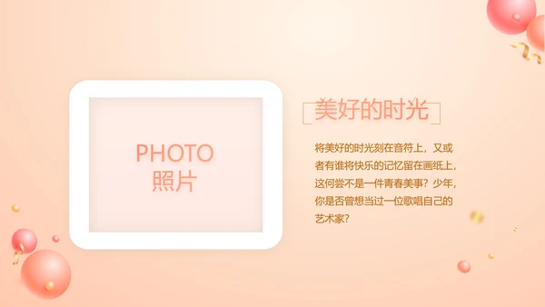 粉色时尚公司10周年庆PPT活动策划方案