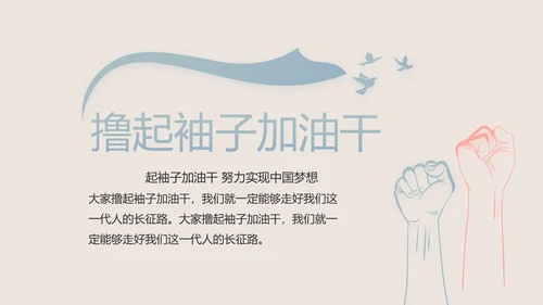 纪检监察党风廉政工作计划动态PPT