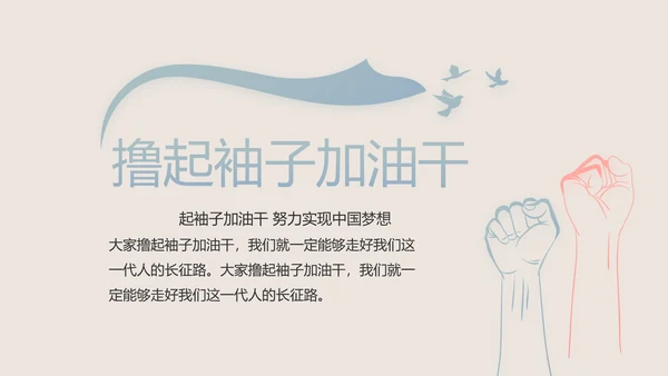纪检监察党风廉政工作计划动态PPT