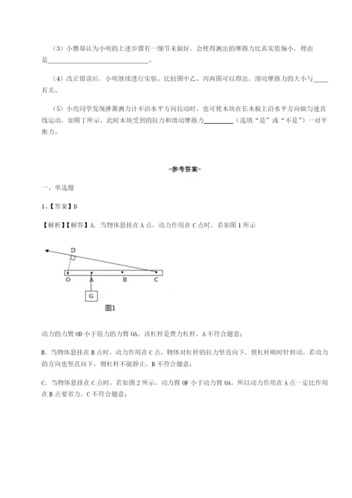 基础强化内蒙古赤峰二中物理八年级下册期末考试综合练习试卷（含答案详解）.docx