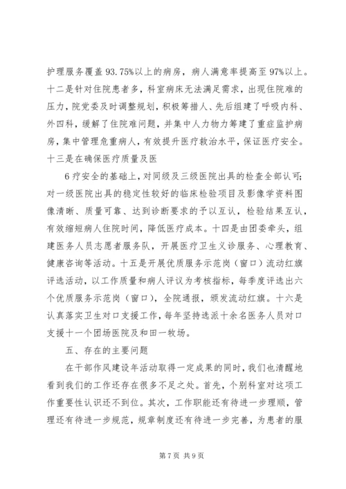 凝心聚力狠抓落实实现安全生产首季开门红 (4).docx
