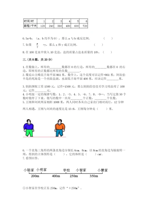 浙江省宁波市小升初数学试卷附参考答案（考试直接用）.docx