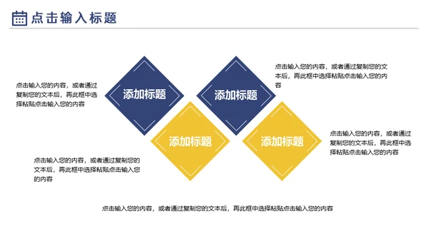 商务工作计划总结汇报通用PPT模板