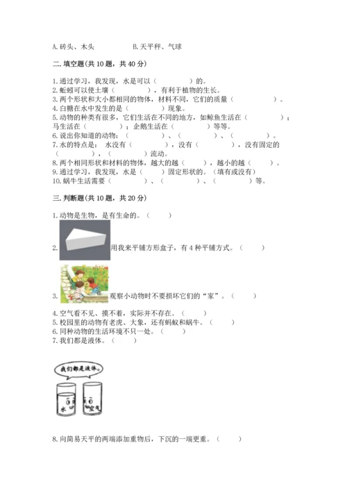 教科版一年级下册科学期末测试卷及参考答案.docx