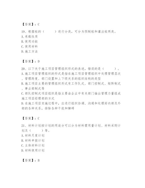 2024年材料员之材料员基础知识题库及完整答案（有一套）.docx