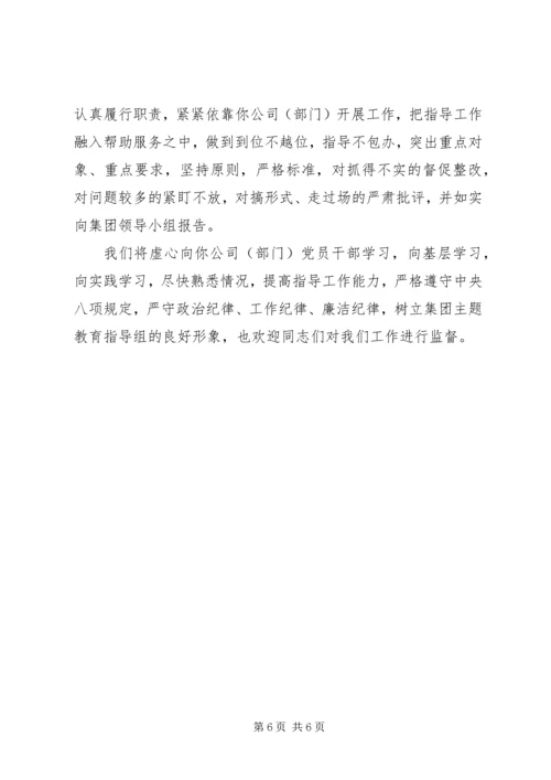 在“不忘初心、牢记使命”主题教育专项整治调度会上的讲话 (4).docx