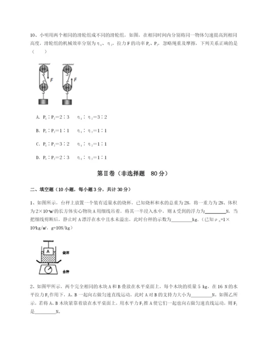 强化训练江西九江市同文中学物理八年级下册期末考试同步测试B卷（详解版）.docx
