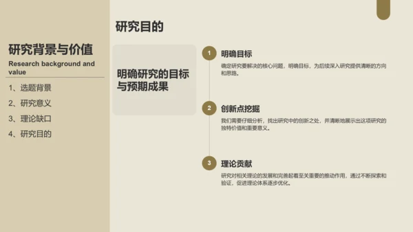 棕色简约风毕业答辩PPT模板