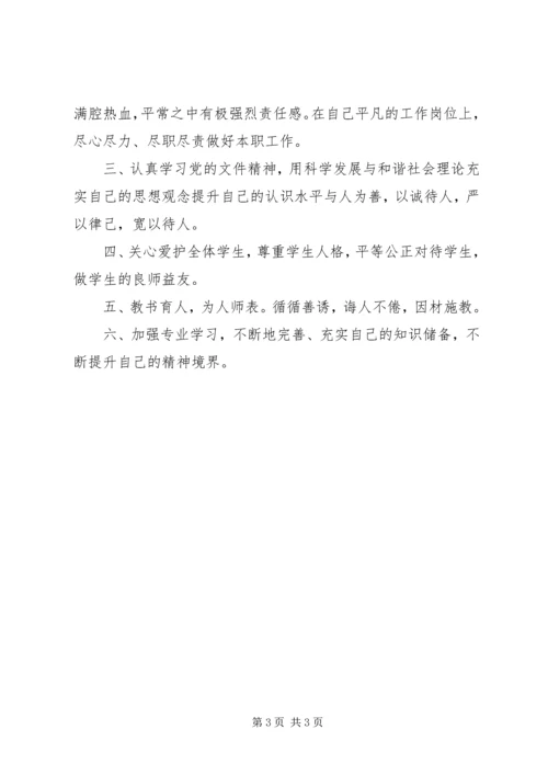 创先争优公开承诺书集.docx