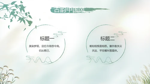 中国风二十四节气寒露节气介绍PPT