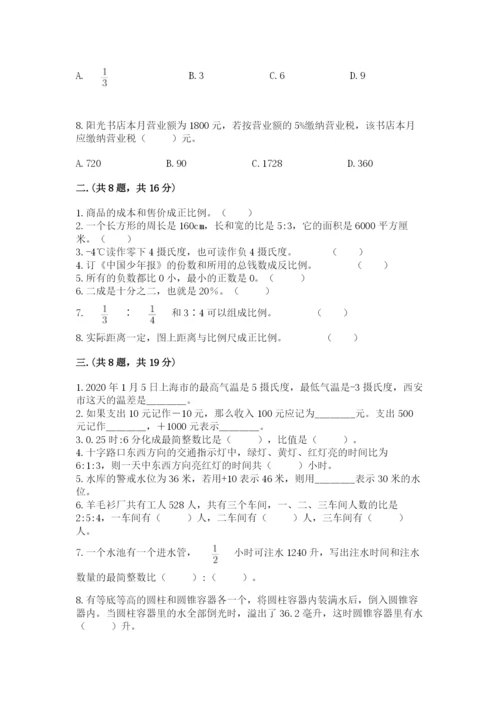西师大版小升初数学模拟试卷附答案【精练】.docx