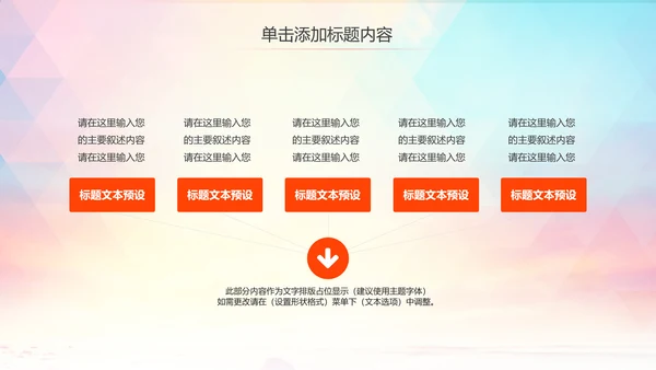 体育竞赛活动羽神争霸羽毛球运动PPT模板