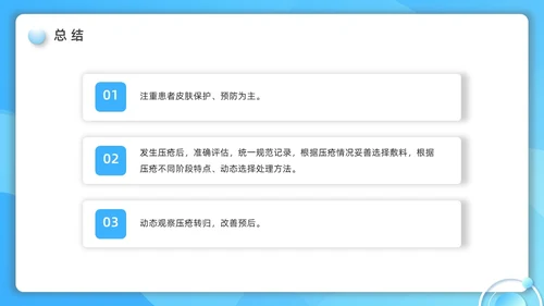 蓝色水彩简约微粒体护理小讲课企业培训PPT护理查房