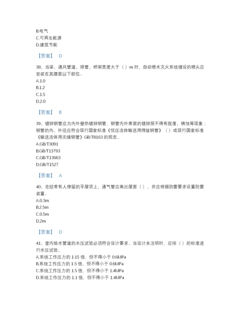 2022年四川省质量员之设备安装质量专业管理实务高分预测预测题库有精品答案.docx