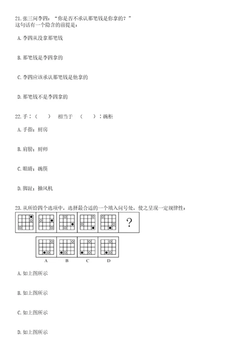 2023年山西阳泉市城区教育系统校园招考聘用30人笔试历年高频考点版试卷摘选含答案解析