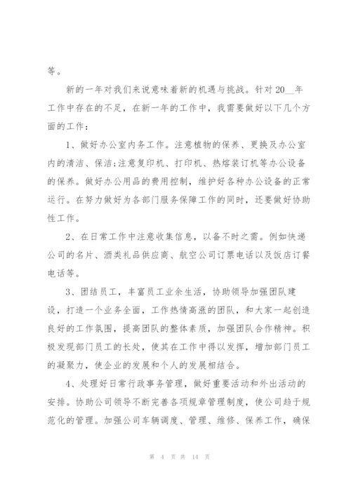客房部文员工作总结报告5篇.docx